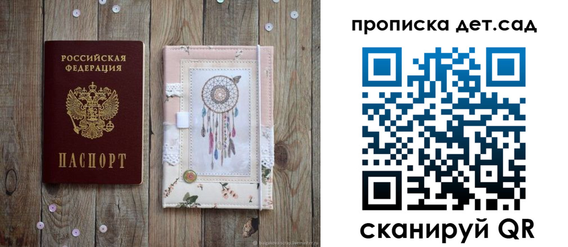 прописка ребенка в Катав-Ивановске