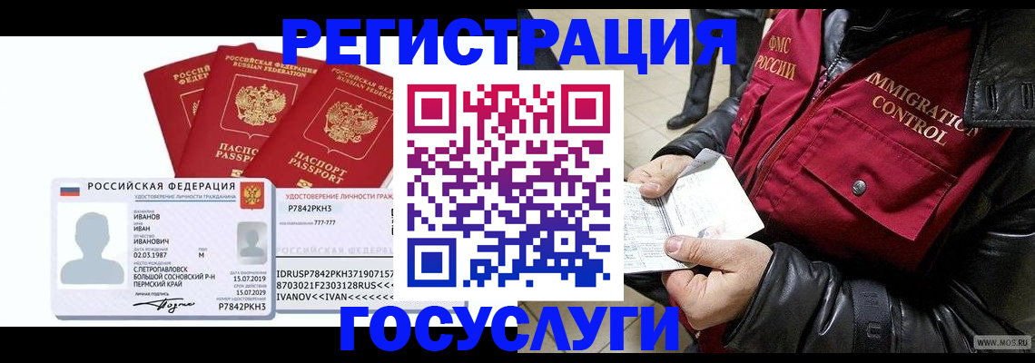 прописка в квартире в Катав-Ивановске