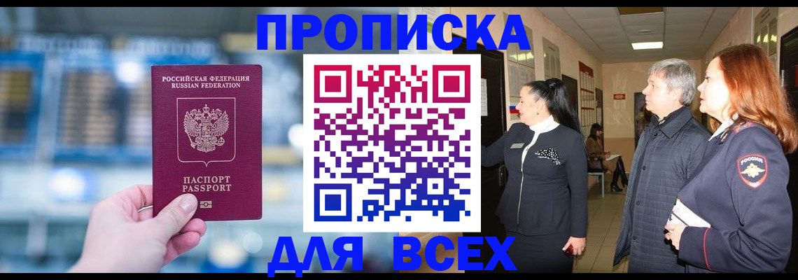 временная регистрация законно в Катав-Ивановске