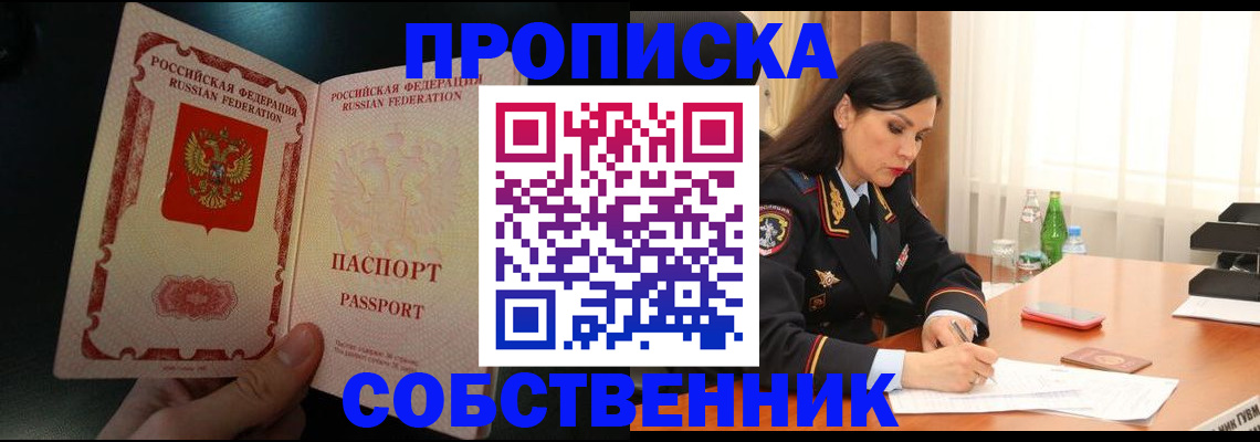 прописка иностранных граждан в Катав-Ивановске
