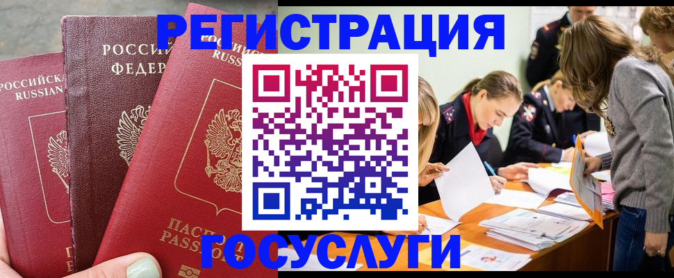 прописка паспорт в Катав-Ивановске
