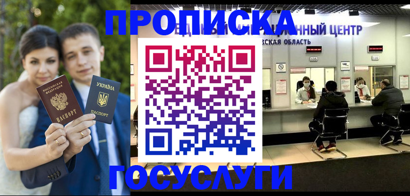 прописка штамп в Катав-Ивановске